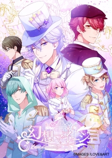 画像ギャラリー No.002のサムネイル画像 / 「幻想マネージュ」の発売日が2020年1月30日に決定。通常版パッケージのイラストや，各種特典の情報も明らかに