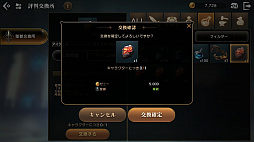 画像ギャラリー No.049のサムネイル画像 / 何もかもが美しいファンタジー世界を自由に駆け巡る。アソビモの新作MMORPG「プロジェクト エターナル」CBTプレイレポート
