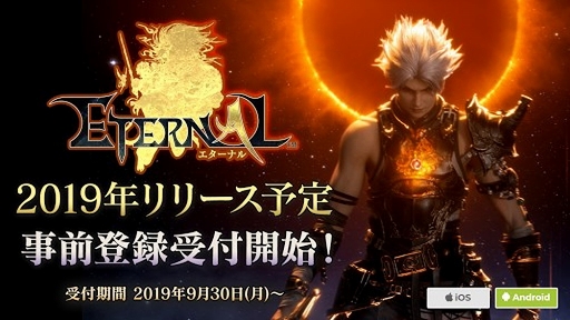 画像ギャラリー No.001のサムネイル画像 / 新作MMORPG「プロジェクト エターナル」の正式タイトルが「ETERNAL」に決定。事前登録の受付がスタート
