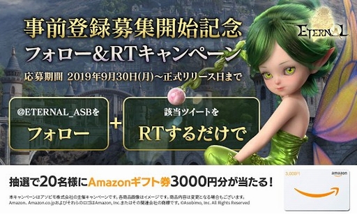 画像ギャラリー No.002のサムネイル画像 / 新作MMORPG「プロジェクト エターナル」の正式タイトルが「ETERNAL」に決定。事前登録の受付がスタート