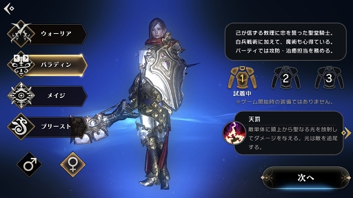 画像ギャラリー No.005のサムネイル画像 / 「ETERNAL」は，戦術，特性，PvPにハマる大型MMORPGだった！　遊びごたえのあるシステムを体験できた第2回CBTレポート