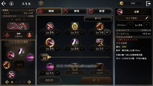 画像ギャラリー No.016のサムネイル画像 / 「ETERNAL」は，戦術，特性，PvPにハマる大型MMORPGだった！　遊びごたえのあるシステムを体験できた第2回CBTレポート
