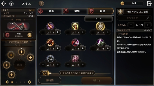 画像ギャラリー No.017のサムネイル画像 / 「ETERNAL」は，戦術，特性，PvPにハマる大型MMORPGだった！　遊びごたえのあるシステムを体験できた第2回CBTレポート