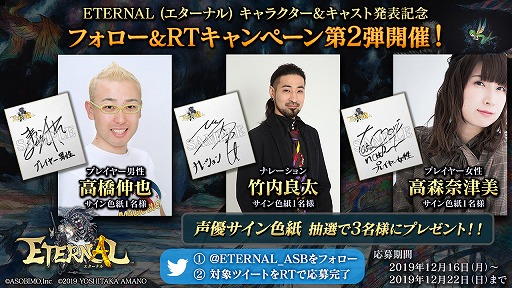 画像ギャラリー No.005のサムネイル画像 / 「ETERNAL」に登場するメインキャラが公開に。CVを担当する声優に石川界人さんや悠木 碧さんらを起用