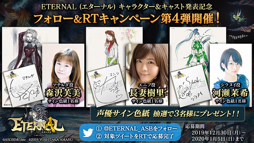 画像ギャラリー No.007のサムネイル画像 / 「ETERNAL」に登場するメインキャラが公開に。CVを担当する声優に石川界人さんや悠木 碧さんらを起用