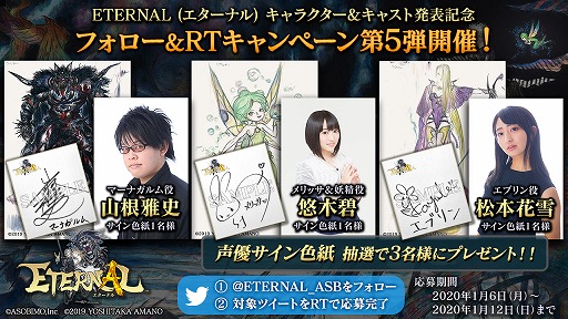 画像ギャラリー No.008のサムネイル画像 / 「ETERNAL」に登場するメインキャラが公開に。CVを担当する声優に石川界人さんや悠木 碧さんらを起用