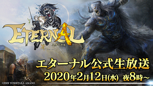 画像ギャラリー No.001のサムネイル画像 / 「ETERNAL」,公式生放送が2月12日20:00に配信。第3回CBTの新コンテンツを実機で紹介