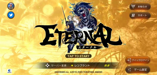 画像ギャラリー No.001のサムネイル画像 / 「ETERNAL」CBTプレイレポート。新たな強化手段“アークロア”の登場で序盤のクエスト攻略がよりスムーズに