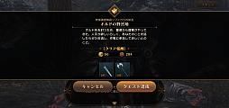 画像ギャラリー No.014のサムネイル画像 / 「ETERNAL」CBTプレイレポート。新たな強化手段“アークロア”の登場で序盤のクエスト攻略がよりスムーズに