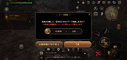 画像ギャラリー No.015のサムネイル画像 / 「ETERNAL」CBTプレイレポート。新たな強化手段“アークロア”の登場で序盤のクエスト攻略がよりスムーズに