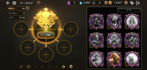 画像ギャラリー No.040のサムネイル画像 / 「ETERNAL」CBTプレイレポート。新たな強化手段“アークロア”の登場で序盤のクエスト攻略がよりスムーズに