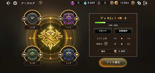 画像ギャラリー No.043のサムネイル画像 / 「ETERNAL」CBTプレイレポート。新たな強化手段“アークロア”の登場で序盤のクエスト攻略がよりスムーズに