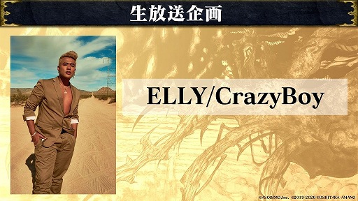 画像ギャラリー No.002のサムネイル画像 / 「ETERNAL」の公式アンバサダー,ELLYさんのサイン入りTシャツが抽選で当たるキャンペーンが実施中