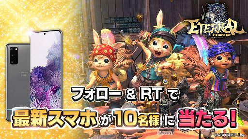 画像ギャラリー No.006のサムネイル画像 / 「ETERNAL」の公式アンバサダー,ELLYさんのサイン入りTシャツが抽選で当たるキャンペーンが実施中