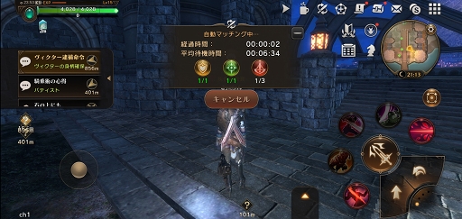 画像ギャラリー No.009のサムネイル画像 / 【PR】「ETERNAL（エターナル）」の波に乗り遅れるな！　スマホ＆PCで遊べる“超大型国産MMORPG”の見どころを紹介