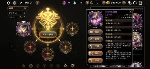 画像ギャラリー No.017のサムネイル画像 / 【PR】「ETERNAL（エターナル）」の波に乗り遅れるな！　スマホ＆PCで遊べる“超大型国産MMORPG”の見どころを紹介