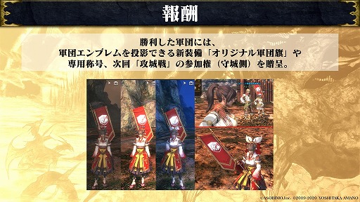 画像ギャラリー No.002のサムネイル画像 / 「ETERNAL」，大規模GvG大会“第零回攻城戦”が2月27日に開催決定