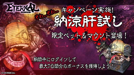画像ギャラリー No.002のサムネイル画像 / 「ETERNAL」で花火大会がスタート。記念コンテストも同時開催