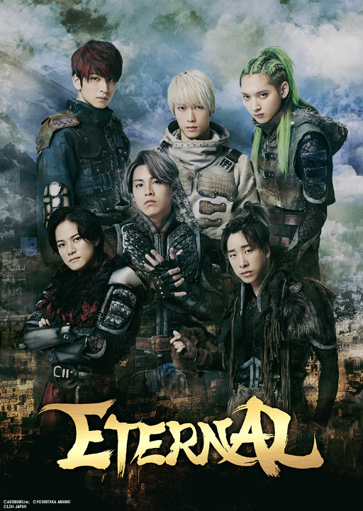 画像ギャラリー No.001のサムネイル画像 / 「ETERNAL」の舞台化作品“REAL RPG STAGE『ETERNAL』”のメインビジュアルが公開