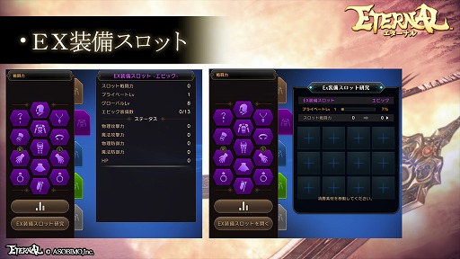 画像ギャラリー No.009のサムネイル画像 / 「ETERNAL」，最大200回無料の“大型アップデート記念ガチャ”が開催