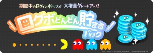 画像ギャラリー No.003のサムネイル画像 / ネットクレーンモール「とるモ」で,“ログボどんどん貯まるパック”が期間限定販売