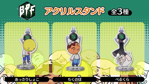画像ギャラリー No.002のサムネイル画像 / 「とるモ」にOPENREC.tvの人気番組「Blood Party Friday」のオリジナルプライズ商品が3月31日から登場