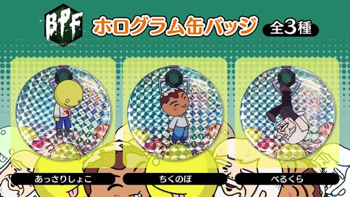 画像ギャラリー No.003のサムネイル画像 / 「とるモ」にOPENREC.tvの人気番組「Blood Party Friday」のオリジナルプライズ商品が3月31日から登場