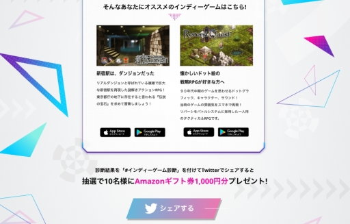 画像ギャラリー No.002のサムネイル画像 / 「N.E.O」のリリースを記念して「インディーゲーム診断」が公開