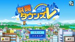 画像ギャラリー No.007のサムネイル画像 / Switch版「財閥タウンズＶ」と「サッカークラブ物語」が20％オフになる“カイロソフトのぽかぽかスプリングセール”がスタート