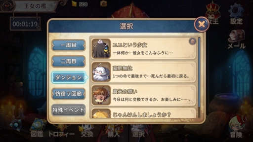 画像ギャラリー No.002のサムネイル画像 / 「宝石研物語2 血縁の証」で限定Live2D着せ替えが手に入るハロウィンイベント開催