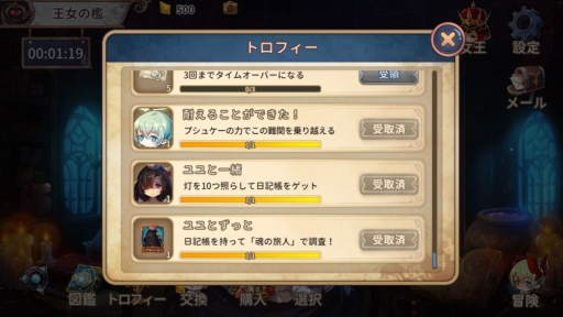 画像ギャラリー No.005のサムネイル画像 / 「宝石研物語2 血縁の証」で限定Live2D着せ替えが手に入るハロウィンイベント開催