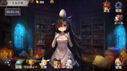 画像ギャラリー No.008のサムネイル画像 / 「宝石研物語2 血縁の証」で限定Live2D着せ替えが手に入るハロウィンイベント開催