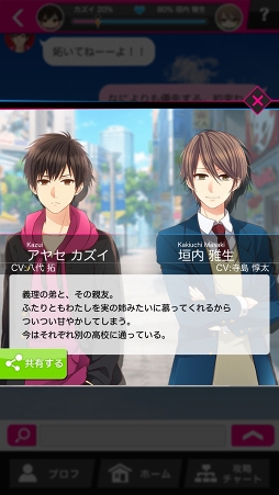 画像ギャラリー No.003のサムネイル画像 / グループトークから始まるステキな恋。スキマ時間で遊べるメッセージアプリ風恋愛ゲーム「Choice×Darling-チョイダリ」プレイレポート