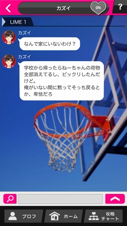 画像ギャラリー No.015のサムネイル画像 / グループトークから始まるステキな恋。スキマ時間で遊べるメッセージアプリ風恋愛ゲーム「Choice×Darling-チョイダリ」プレイレポート