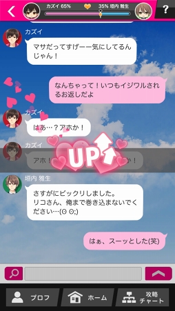 画像ギャラリー No.023のサムネイル画像 / グループトークから始まるステキな恋。スキマ時間で遊べるメッセージアプリ風恋愛ゲーム「Choice×Darling-チョイダリ」プレイレポート