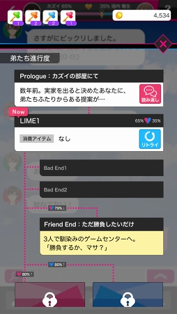 画像ギャラリー No.024のサムネイル画像 / グループトークから始まるステキな恋。スキマ時間で遊べるメッセージアプリ風恋愛ゲーム「Choice×Darling-チョイダリ」プレイレポート