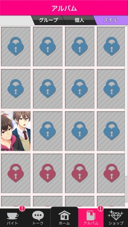 画像ギャラリー No.026のサムネイル画像 / グループトークから始まるステキな恋。スキマ時間で遊べるメッセージアプリ風恋愛ゲーム「Choice×Darling-チョイダリ」プレイレポート