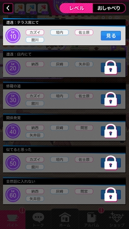 画像ギャラリー No.029のサムネイル画像 / グループトークから始まるステキな恋。スキマ時間で遊べるメッセージアプリ風恋愛ゲーム「Choice×Darling-チョイダリ」プレイレポート
