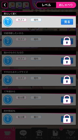 画像ギャラリー No.031のサムネイル画像 / グループトークから始まるステキな恋。スキマ時間で遊べるメッセージアプリ風恋愛ゲーム「Choice×Darling-チョイダリ」プレイレポート