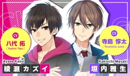 画像ギャラリー No.023のサムネイル画像 / 「乙女チック4Gamer」第268回:「Choice×Darling-チョイダリ」を特集。義理の弟からオネェまで,男性8人とメッセージのやり取りが楽しめる