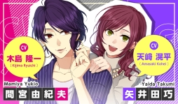 画像ギャラリー No.026のサムネイル画像 / 「乙女チック4Gamer」第268回:「Choice×Darling-チョイダリ」を特集。義理の弟からオネェまで,男性8人とメッセージのやり取りが楽しめる
