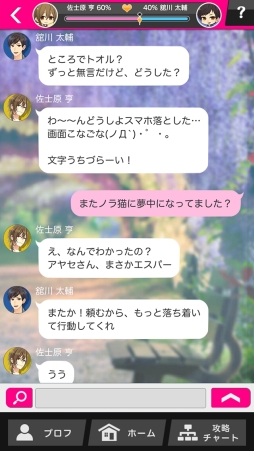 画像ギャラリー No.028のサムネイル画像 / 「乙女チック4Gamer」第268回:「Choice×Darling-チョイダリ」を特集。義理の弟からオネェまで,男性8人とメッセージのやり取りが楽しめる