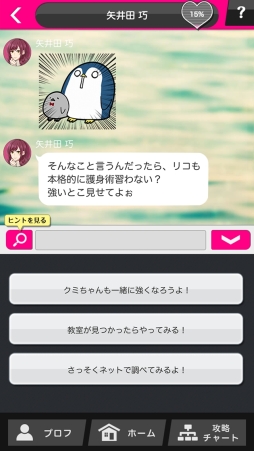 画像ギャラリー No.030のサムネイル画像 / 「乙女チック4Gamer」第268回:「Choice×Darling-チョイダリ」を特集。義理の弟からオネェまで,男性8人とメッセージのやり取りが楽しめる