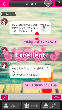画像ギャラリー No.031のサムネイル画像 / 「乙女チック4Gamer」第268回:「Choice×Darling-チョイダリ」を特集。義理の弟からオネェまで,男性8人とメッセージのやり取りが楽しめる