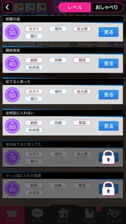 画像ギャラリー No.033のサムネイル画像 / 「乙女チック4Gamer」第268回:「Choice×Darling-チョイダリ」を特集。義理の弟からオネェまで,男性8人とメッセージのやり取りが楽しめる