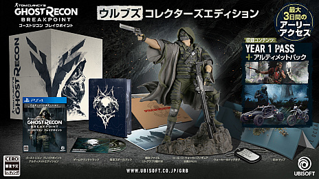 画像ギャラリー No.013のサムネイル画像 / 「Tom Clancy's Ghost Recon: Breakpoint」の日本国内発売も10月4日に決定。価格は8400円(税別)で特典付きの限定版も
