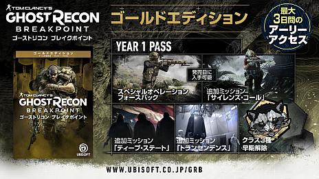 画像ギャラリー No.014のサムネイル画像 / 「Tom Clancy's Ghost Recon: Breakpoint」の日本国内発売も10月4日に決定。価格は8400円(税別)で特典付きの限定版も