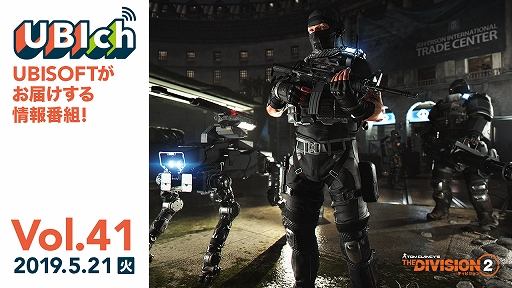 画像ギャラリー No.003のサムネイル画像 / 第41回UBIchが5月21日に放送。番組内容は「Ghost Recon: Breakpoint」や「ディビジョン2」の最新情報など