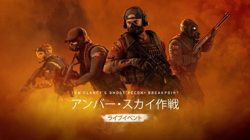 画像ギャラリー No.001のサムネイル画像 / 「ゴーストリコン ブレイクポイント」のタイトルアップデート3.10が1月19日に配信