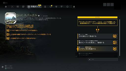 画像ギャラリー No.004のサムネイル画像 / 「ゴーストリコン ブレイクポイント」“マザーランド作戦”開始。ゴースト,戦場に帰還せよ
